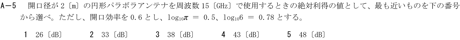 一陸技工学B令和7年07月期A05